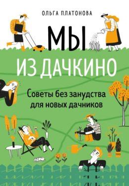 Полезные советы по управлению неожиданными откликами