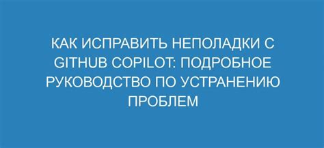 Полезные советы по устранению неполадки с соединением