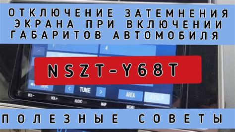 Полезные советы при включении ЙХХБ