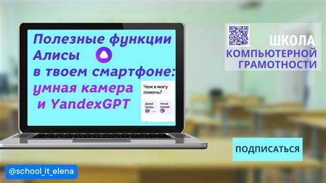 Полезные советы при использовании Алисы на ноутбуке