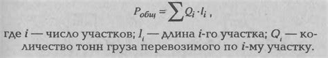 Полезные советы при построении эпюра грузопотоков