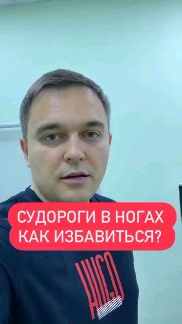 Полезные советы при проявлении судорог