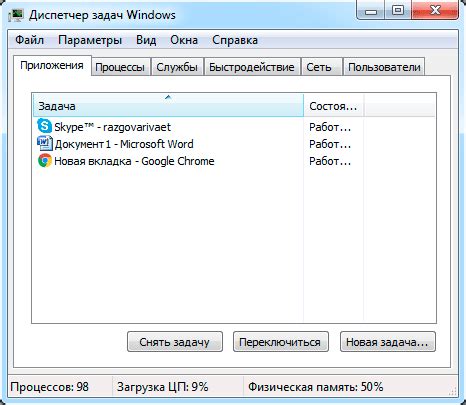 Полезные советы при работе с диспетчером задач