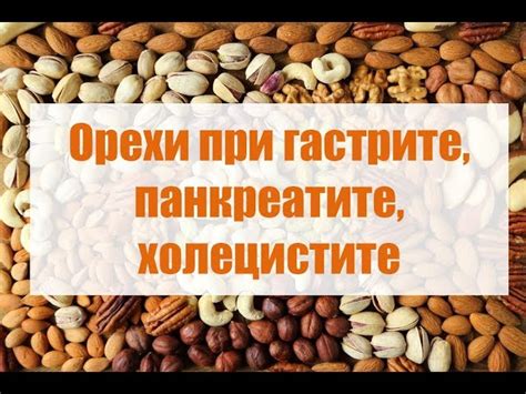 Полезные советы при сушке орехов