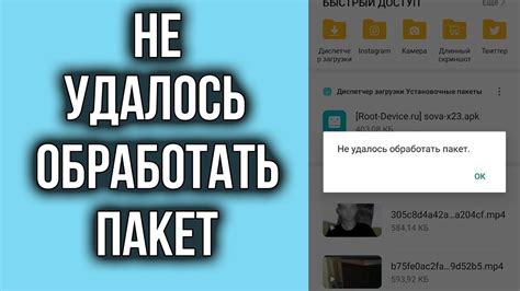 Полезные советы при установке apk на ios