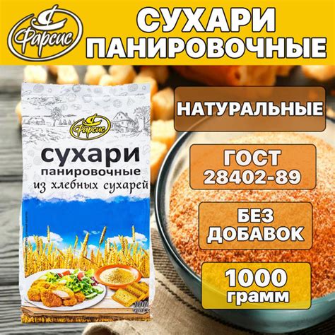 Полезные составляющие хлебных сухарей