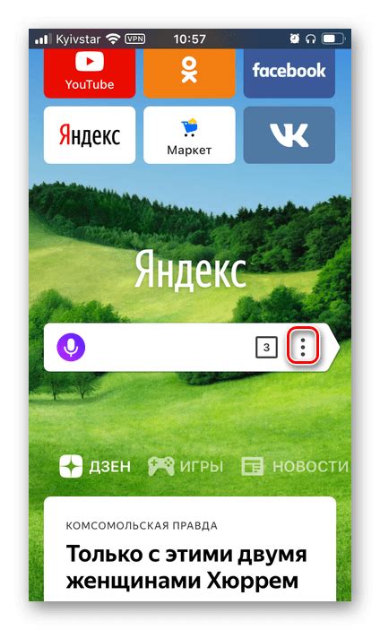 Полезные функции и возможности Яндекс Браузера на iPhone