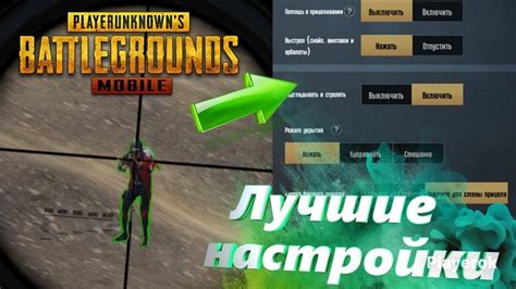 Полезные функции и возможности PUBG эмулятора