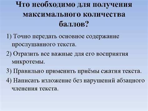 Полезных советов для получения максимального количества баллов РЖД