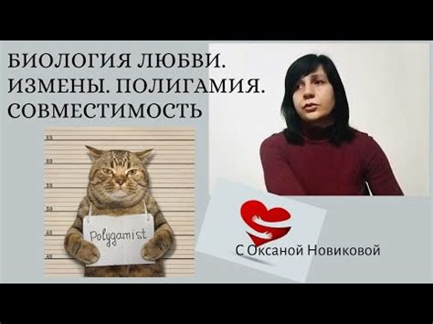 Полигамия с точки зрения биологии