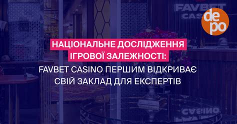 Политика игровой компании