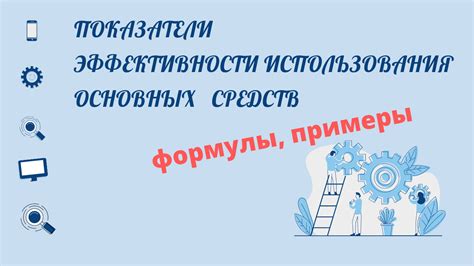 Политика интенсивного использования