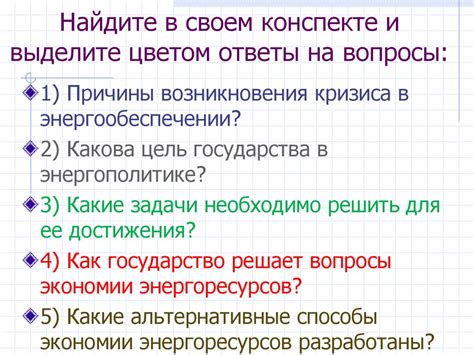 Политика и законодательство