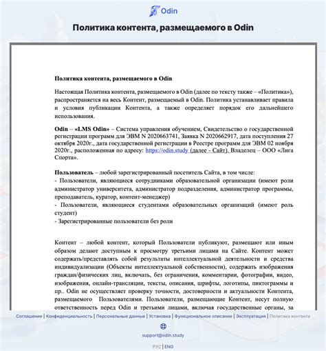 Политика контента и ориентация на определенные жанры