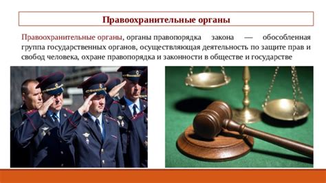 Политическая давность: чиновник под подозрением за влияние на правоохранительные органы