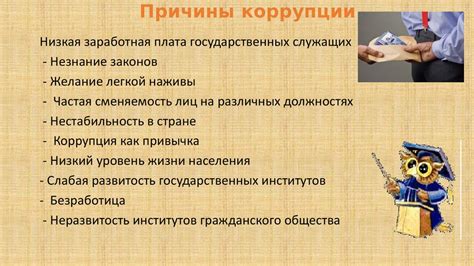 Политическая нестабильность и коррупция: причины застоя в бедных регионах