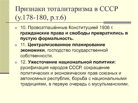 Политическая система и гражданские свободы