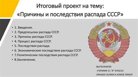 Политические последствия СССР оккупации Эстонии: непокорность и подпольная деятельность