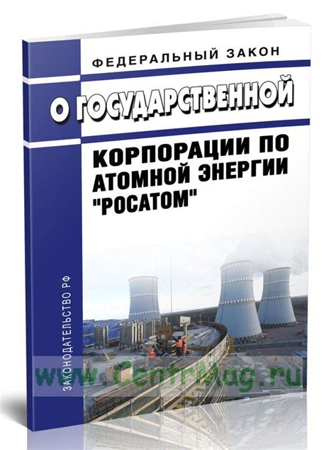 Политические решения и обещания отказать от атомной энергии