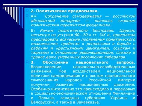 Политические факторы, приведшие к аресту Ахматовой и репрессиям в отношении писателей