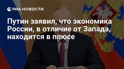 Политический контекст: отличие от Запада