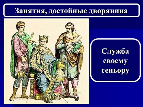 Политическое влияние сеньоров на крестьянское население