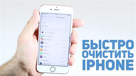 Полная инструкция: как очистить память в галерее на iPhone