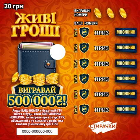 Полная информация о выигрыше