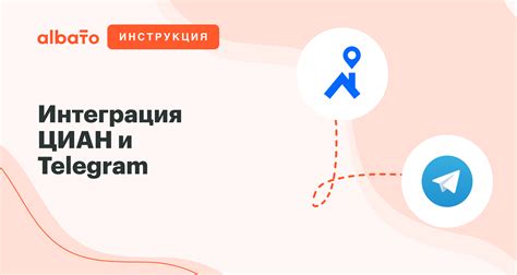 Полная настройка уведомлений ЦИАН