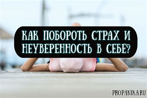 Полная независимость вызывает страх и неуверенность