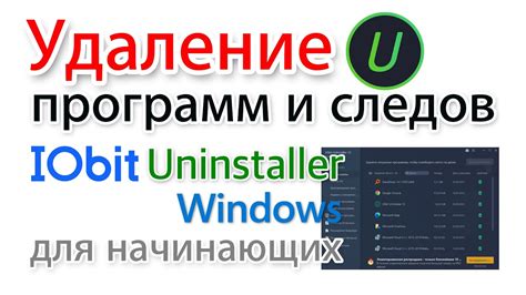 Полная очистка следов ESET с системы