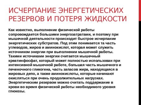 Полное исчерпание энергии: устав и бесплодная творческая пауза