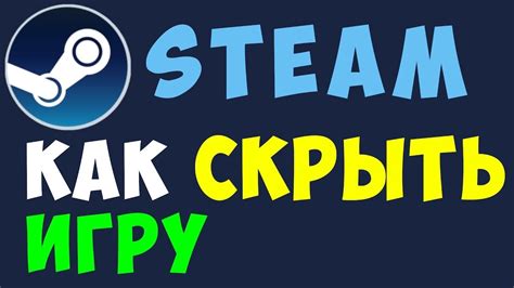 Полное отключение друзей в Steam библиотеке