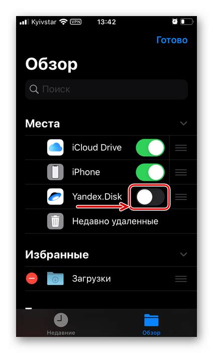 Полное очищение Яндекс Диска на iPhone