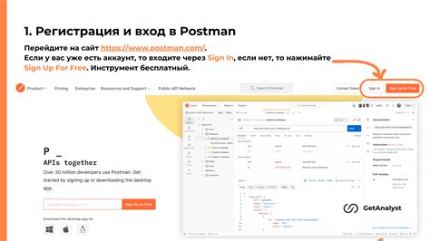 Полное руководство: загрузка коллекции в Postman