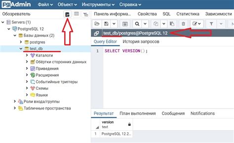 Полное руководство для начинающих: создание новой базы данных в PostgreSQL