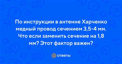 Полное руководство по антенне Харченко