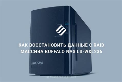 Полное руководство по восстановлению данных