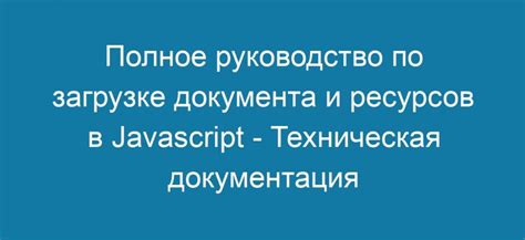 Полное руководство по написанию и загрузке правил и примеров