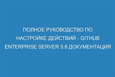 Полное руководство по настройке Эдэм-сервера