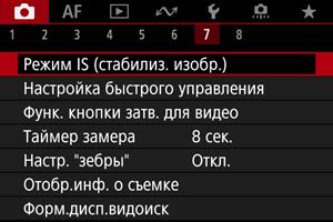 Полное руководство по настройке функции стабилизации изображения