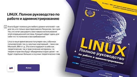 Полное руководство по работе с Linux на Huahuan