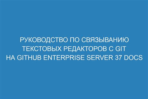 Полное руководство по связыванию аккаунтов