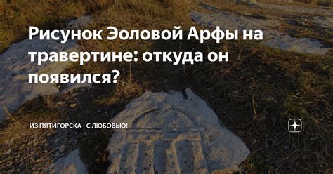 Полное руководство по созданию эоловой арфы