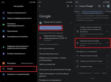 Полное удаление Плей Маркет с телефона Android