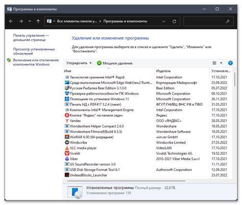 Полное удаление оставшейся информации после удаления модов