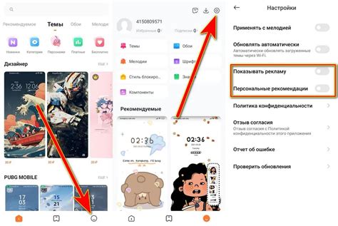 Полное удаление темы на Xiaomi