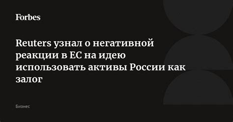 Полномасштабная дискуссия о негативной реакции на внесение изменений: основания и результаты