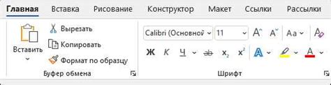 Полный гайд по созданию нижнего индекса в Word