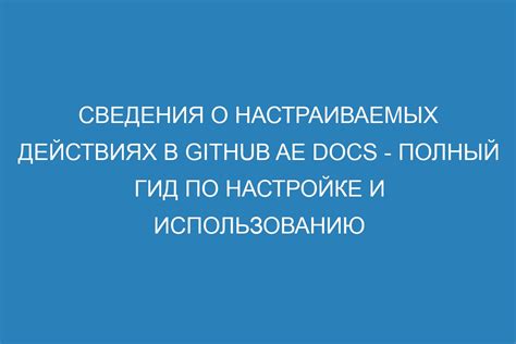 Полный гид по настройке всплывающих сообщений